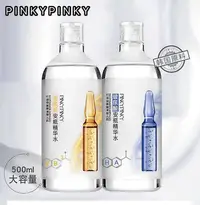 在飛比找Yahoo!奇摩拍賣優惠-【買一送一】PINKYPINKY 玻尿酸安瓶精華液煙酰胺安瓶