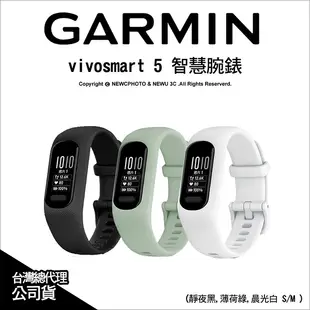 Garmin vívosmart 5 健康心率手環 GPS 血氧 壓力 游泳 睡眠偵測 運動防水｜薪創資訊