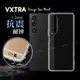 VXTRA SONY Xperia 1 V 防摔氣墊保護殼 空壓殼 手機殼