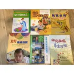 幼兒教育 家庭教育 教保專業教科書 課本 參考書