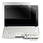 ASUS EEE PC 1005HA 10.1吋靚亮螢幕保護貼