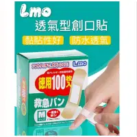 在飛比找蝦皮購物優惠-現貨優惠出清~LMO 日本 OK繃 防水創口貼100入 德用