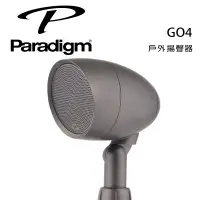 在飛比找環球Online優惠-加拿大 Paradigm GO4 戶外喇叭/支