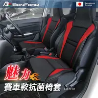 在飛比找蝦皮購物優惠-【網購天下】日本BONFORM 魅力賽車款抗菌防臭L型椅 B