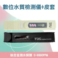 在飛比找momo購物網優惠-【職人工具】185-TDS3+ 數位水質檢測儀 tds筆 p