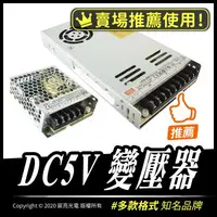 在飛比找樂天市場購物網優惠-DC5V 10A 12A 60A 變壓器 LED燈條可用 L