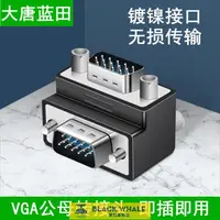 在飛比找露天拍賣優惠-台灣公司 可開發票 【滿300元出貨】鍍鎳VGA 90度27