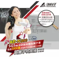 在飛比找蝦皮購物優惠-AMITY 雅娜蒂 DiGiT 負離子吹風機 1350W 冷