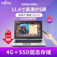 在飛比找露天拍賣優惠-雙系統富士通win10平板電腦464G USB2.03.0H