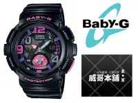 在飛比找Yahoo!奇摩拍賣優惠-【威哥本舖】Casio台灣原廠公司貨 Baby-G BGA-