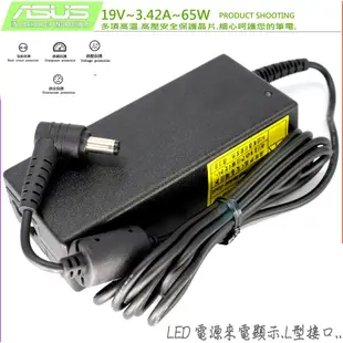 ASUS 65W 變壓器(原裝)-華碩  19V 3.42A MX279H B43S VX239H VX279H