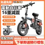 【正牧🔥工廠貨】電動車 電動自行車 電動脚踏車 折叠電動車 折疊電動車小型輕便代步電動自行車成人代駕超輕電瓶車