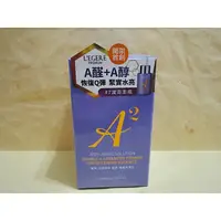 在飛比找蝦皮購物優惠-L`EGERE 蘭吉兒 極致雙A緊緻提亮精華 30ML (全