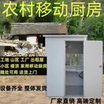 【廠家直銷 下單咨詢客服】移動廚房集裝箱煮飯房子戶外工地簡易伙房農村灶臺廚柜活動板房屋