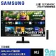 【滿額折120 最高3000回饋】SAMSUNG 三星 S27CM500EC 27型 M5 智慧聯網螢幕 黑色 2023款 可當電視【現貨】【GAME休閒館】AS0682