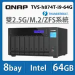 【QNAP 威聯通】搭希捷 4TB X2 ★ TVS-H874T-I9-64G 8-BAY NAS網路儲存伺服器