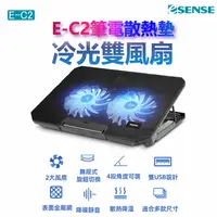 在飛比找樂天市場購物網優惠-【Esense 逸盛】 冷光雙風扇筆電散熱墊 散熱墊 散熱座