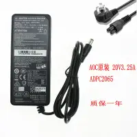 在飛比找露天拍賣優惠-全新原裝AOC U2879VF液晶顯示器電源變壓器充電ADP