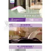 在飛比找蝦皮購物優惠-強強滾優選~【Philips 飛利浦】手持式蒸汽掛燙機 GC