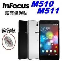 在飛比找Yahoo!奇摩拍賣優惠-富可視 InFocus M510 M511 M510t 螢幕