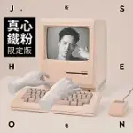 J.SHEON / 街巷 (真心鐵粉限定版)