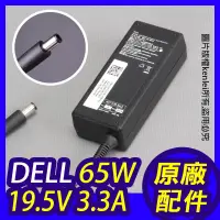 在飛比找蝦皮購物優惠-【庫存備品】DELL 戴爾 原廠變壓器 LA65NS2-01