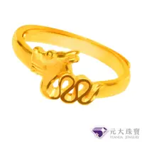 在飛比找momo購物網優惠-【元大珠寶】黃金戒指9999十二生肖平安龍 純金戒指(0.8