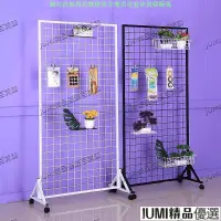 在飛比找蝦皮購物優惠-JUMI展示架 貨架鐵網格網架鐵絲網展示網格幼兒園作品置物架