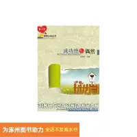 在飛比找Yahoo!奇摩拍賣優惠-青少年感恩心語叢書：成功絕無偶然吉林人民出版社