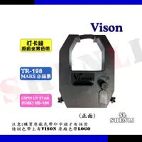 在飛比找蝦皮購物優惠-打卡鐘色帶原廠適用:VISON TR-198 ．MARS 小