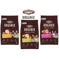 在飛比找蝦皮購物優惠-【衝衝衝】★免運★ 歐奇斯 Organix 95%有機 貓飼