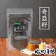 【 展榮商號 奇亞籽 】可以發芽的奇亞籽 生銅飲食 鼠尾草籽 奇亞子 無麩質 獨家生產 工廠直營 自產自銷 實體店面