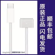 MacBook magnetic cable USB-C to MagSafe3 (2m) charging cable