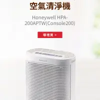 在飛比找蝦皮購物優惠-Honeywell 空氣清淨機HPA-200APTW
