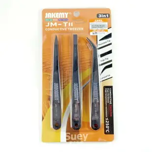 【Suey電子商城】JM-T11 JAKEMY 防靜電鑷子 維修工具 直頭鑷子 彎頭鑷子 尖頭鑷子