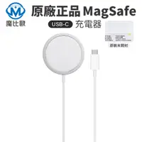 在飛比找蝦皮商城優惠-Apple MagSafe 充電器 原廠 台灣公司貨 A21