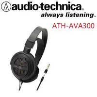在飛比找森森購物網優惠-日本鐵三角 ATH-AVA300 開放式耳罩式耳機 ATH-