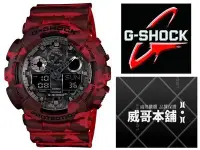 在飛比找Yahoo!奇摩拍賣優惠-【威哥本舖】Casio台灣原廠公司貨 G-Shock GA-