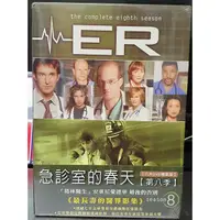 在飛比找蝦皮購物優惠-~艾瑞克~ 美劇 急診室的春天 ER 第8季 DVD ER 