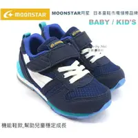 在飛比找蝦皮購物優惠-日本品牌MOONSTAR月星CARROT機能款兒童運動鞋 休