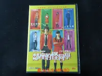 在飛比找Yahoo!奇摩拍賣優惠-[DVD] - 鄰座的怪同學 My Little Monst