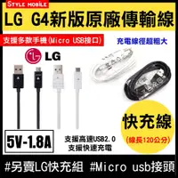 在飛比找蝦皮購物優惠-【現貨】LG傳輸線 充電線 快充 20awg 120cm L