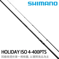 在飛比找漁拓釣具優惠-SHIMANO 17 HOLIDAY ISO 4.0-40P