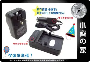 P牌 DMC-FZ35 FZ50S,FZ7-K,FZ7-S,FZ7BB,BMA7, CGA-S006E充電器 小齊的家