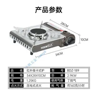 戶外防風爐 抗風 攜帶型紅外線瓦斯爐 野營瓦斯爐 登山爐 高山爐 攻頂爐 迷你卡式爐 露營爐具 必備 火鍋 烤肉