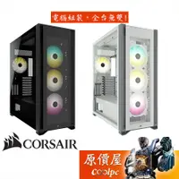 在飛比找蝦皮商城優惠-Corsair海盜船 iCUE 7000X RGB E-AT