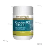 澳洲 HERBS OF GOLD和麗康 有機海藻鈣K2+D 3 呵護補鈣 90粒/瓶