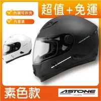 在飛比找蝦皮購物優惠-✅免運👉附帽套 [ ASTONE ROADSTAR  roa