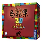 UBONGO 3D JUNIOR 烏邦果3D兒童版 新天鵝堡桌遊♣桌遊森林