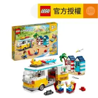 在飛比找友和YOHO優惠-LEGO® Creator 31138 3in1 沙灘露營車
